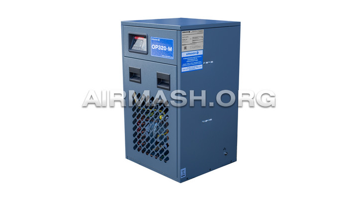 Осушитель воздуха<br>Airmash OP320-M